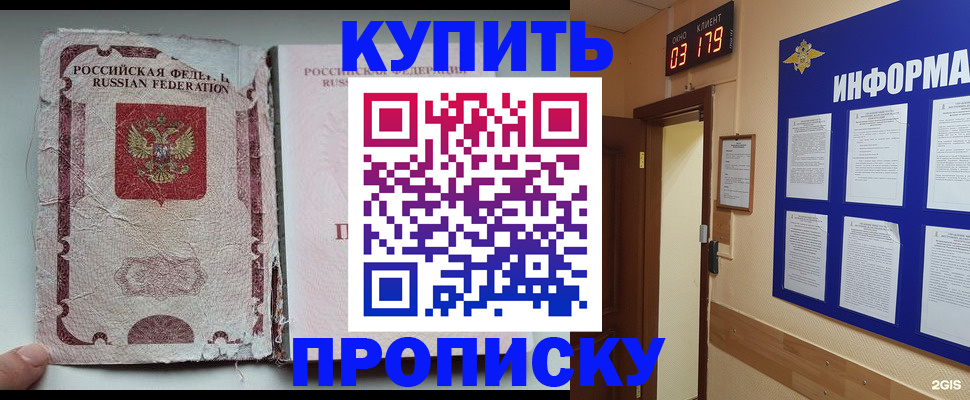 временная регистрация в Уварово