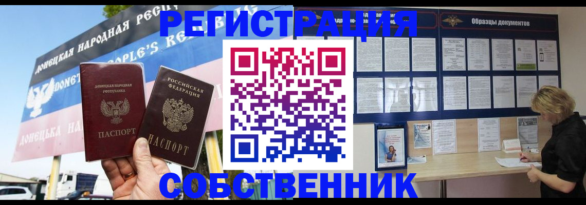 временная регистрация поиск в Уварово