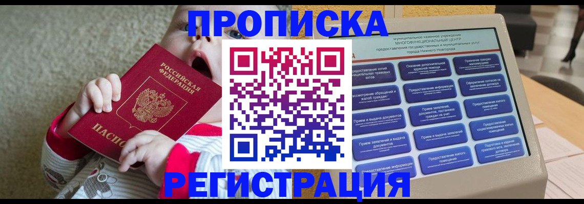 временная регистрация поиск в Уварово